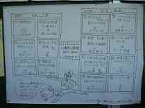 2026_6nen7gatsu8